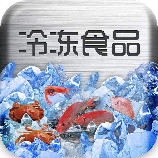 速凍食品核心環(huán)節(jié)，冷鏈運輸為什么不能解凍？